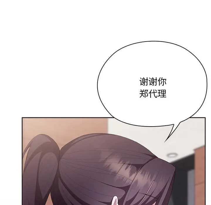 漫画《大企业里的小秘密》第66话第161张图