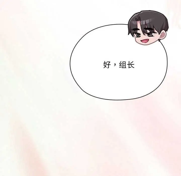 漫画《大企业里的小秘密》第66话第164张图