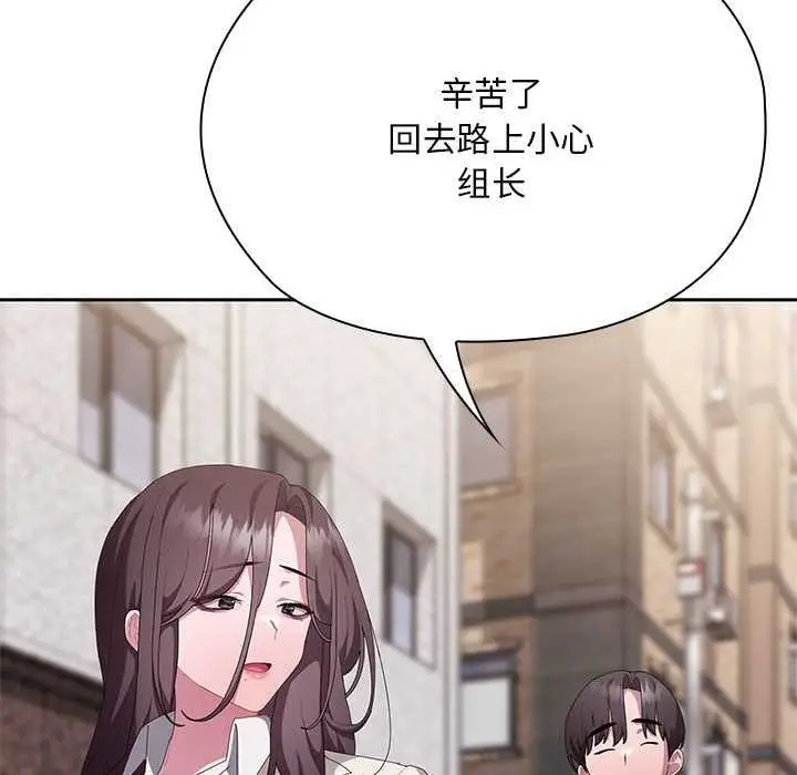 漫画《大企业里的小秘密》第66话第167张图