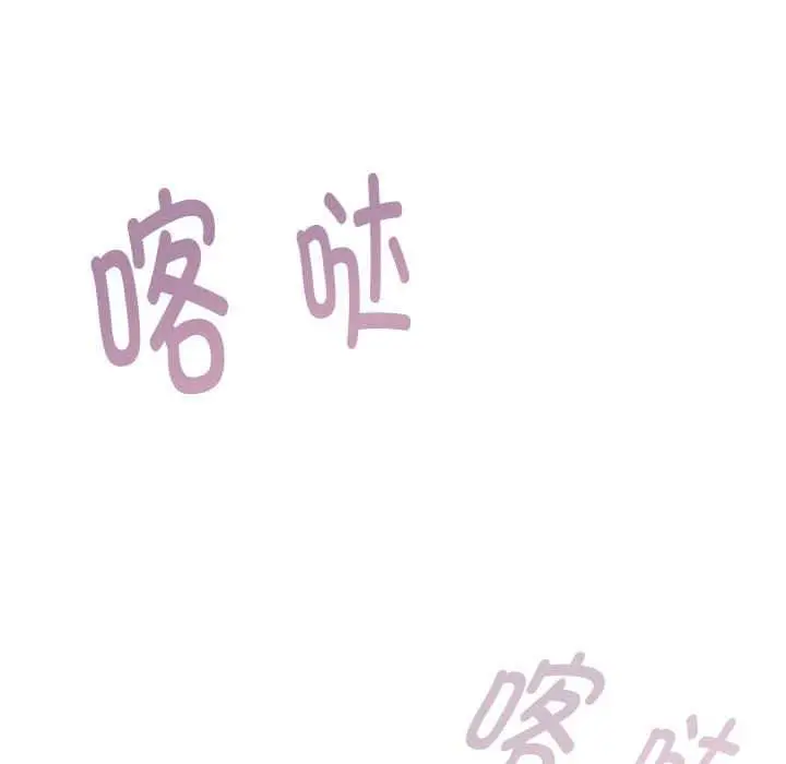 漫画《大企业里的小秘密》第66话第170张图