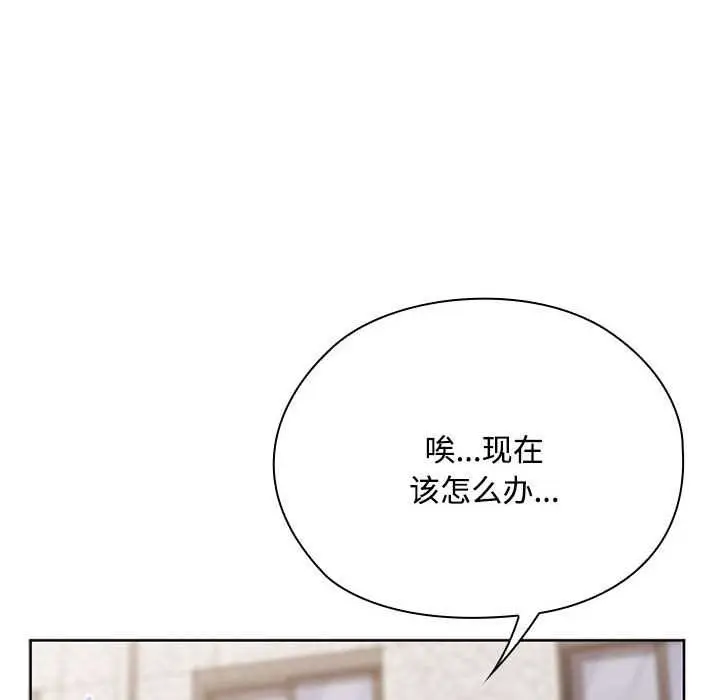 漫画《大企业里的小秘密》第66话第175张图