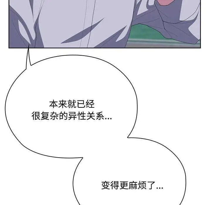 漫画《大企业里的小秘密》第66话第177张图