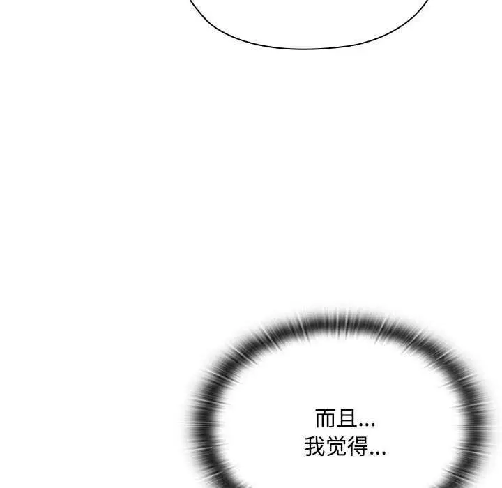 漫画《大企业里的小秘密》第66话第178张图