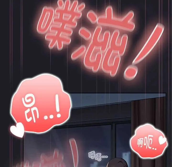 漫画《大企业里的小秘密》第66话第18张图