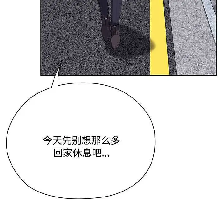 漫画《大企业里的小秘密》第66话第183张图