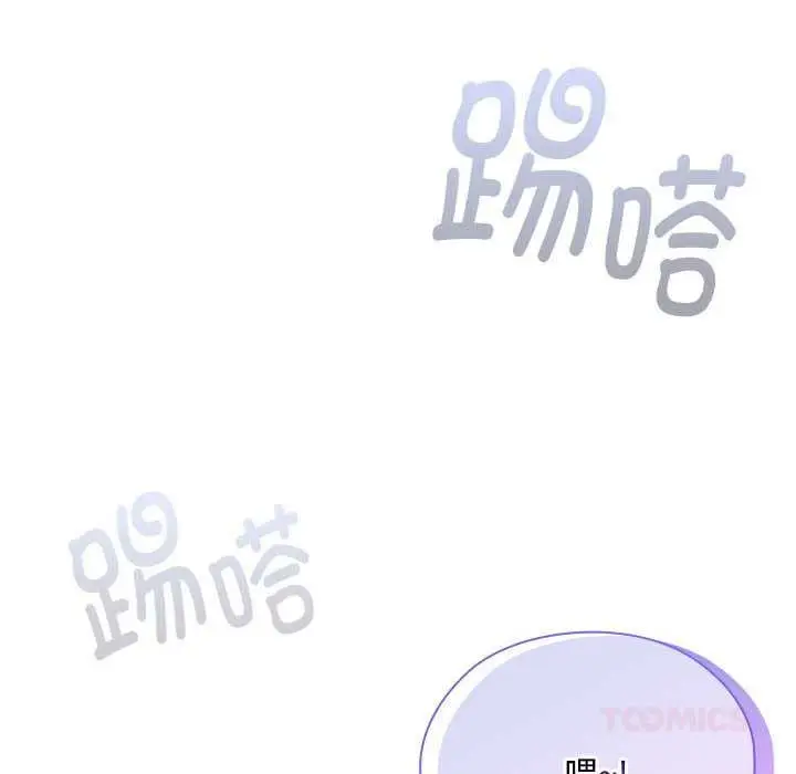 漫画《大企业里的小秘密》第66话第184张图