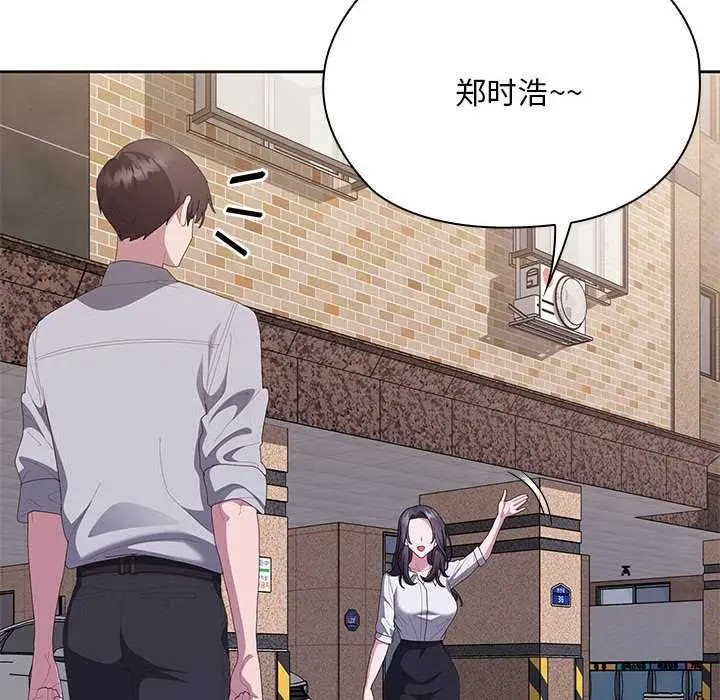 漫画《大企业里的小秘密》第66话第188张图