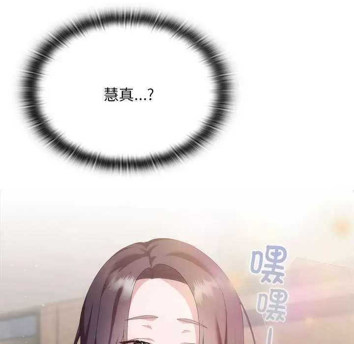 漫画《大企业里的小秘密》第66话第190张图