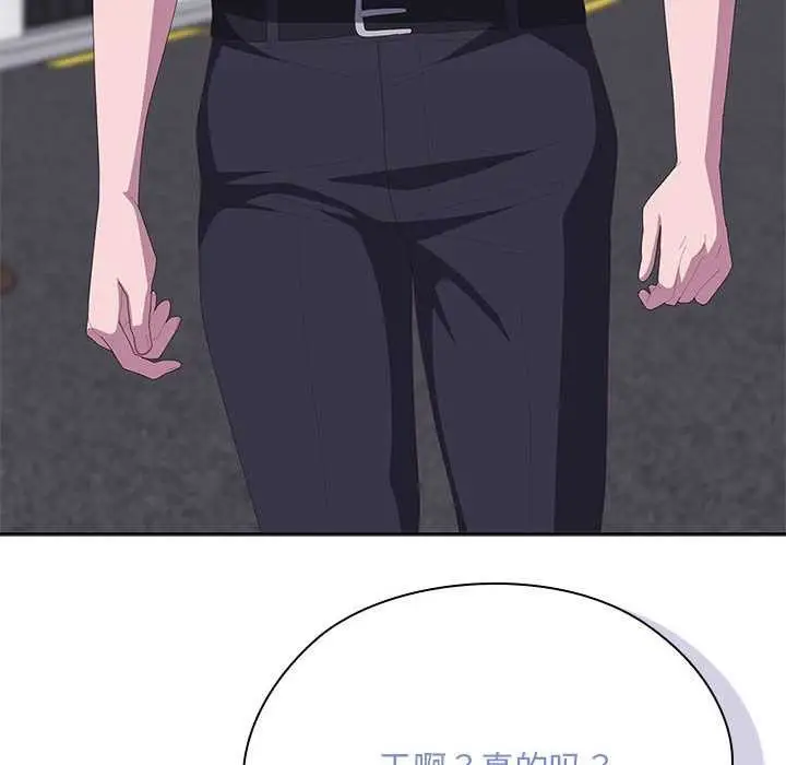 漫画《大企业里的小秘密》第66话第200张图