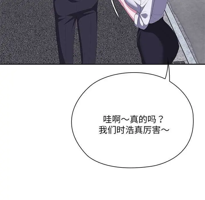 漫画《大企业里的小秘密》第66话第203张图
