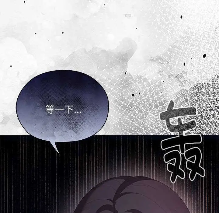 漫画《大企业里的小秘密》第66话第205张图
