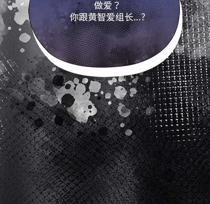 漫画《大企业里的小秘密》第66话第209张图