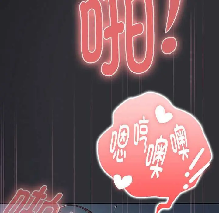 漫画《大企业里的小秘密》第66话第22张图