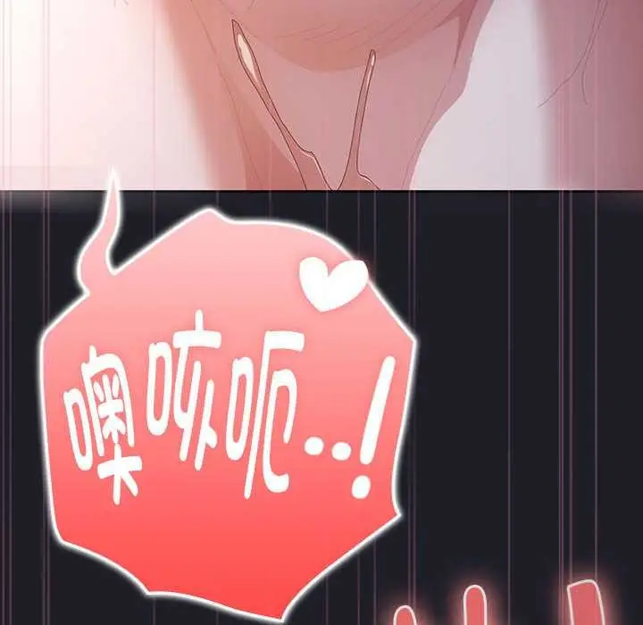 漫画《大企业里的小秘密》第66话第25张图
