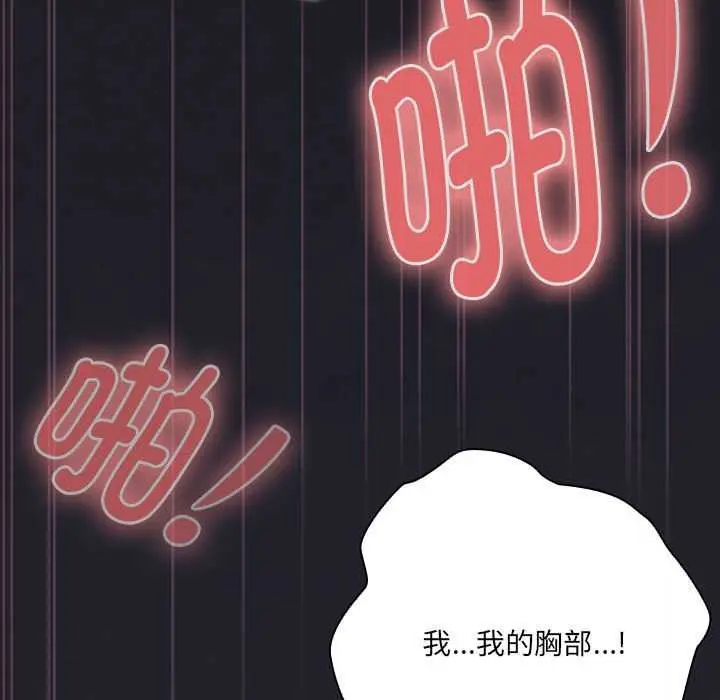 漫画《大企业里的小秘密》第66话第26张图