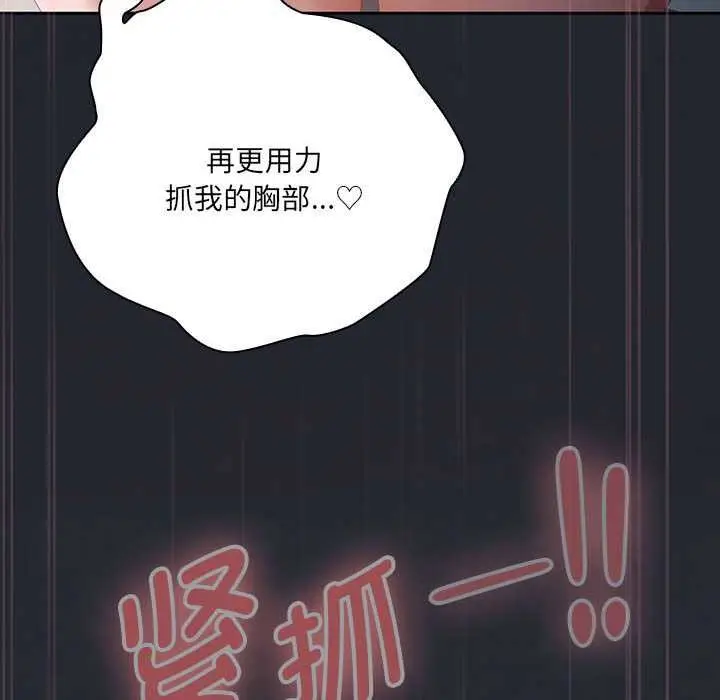 漫画《大企业里的小秘密》第66话第29张图
