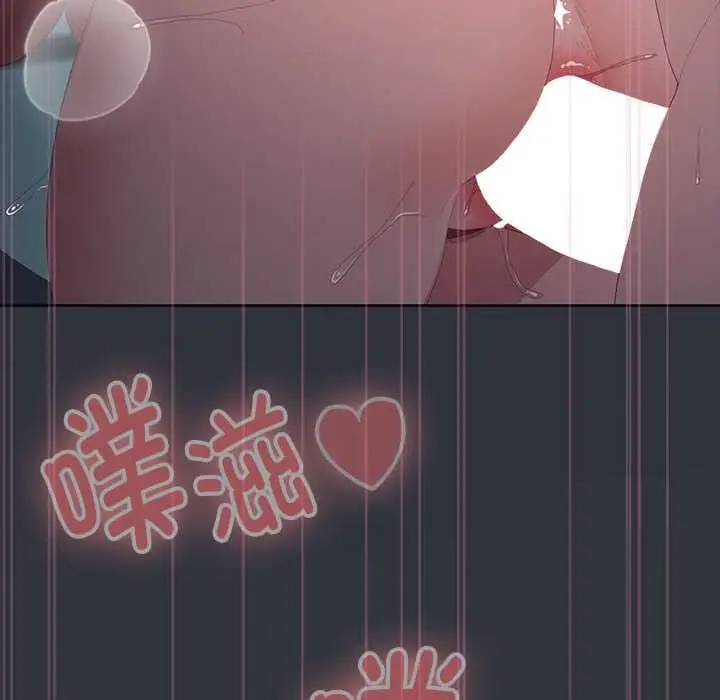漫画《大企业里的小秘密》第66话第33张图