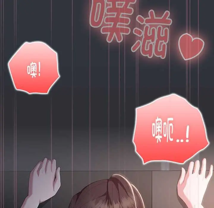 漫画《大企业里的小秘密》第66话第34张图