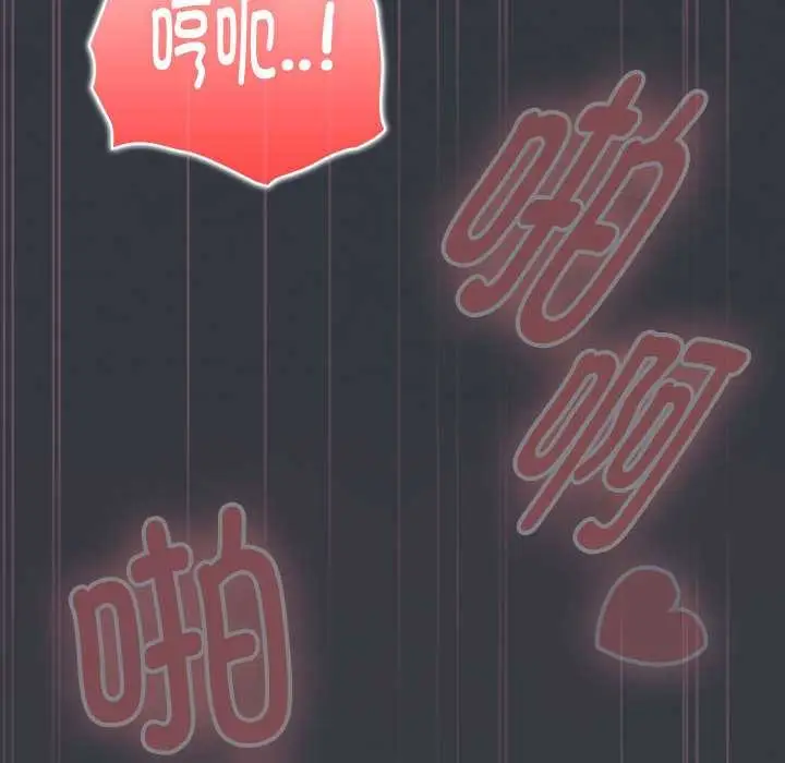 漫画《大企业里的小秘密》第66话第37张图