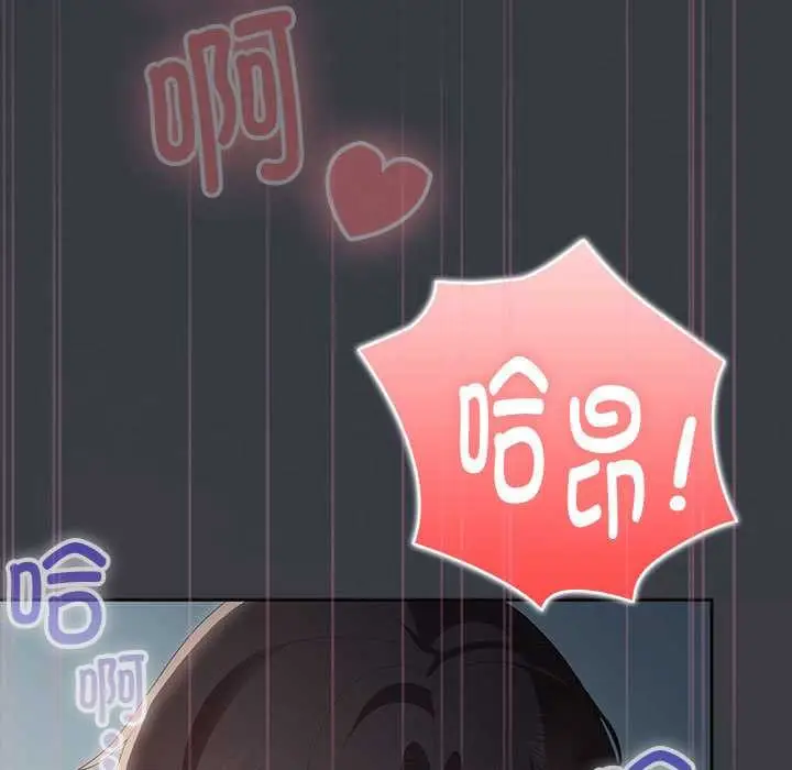 漫画《大企业里的小秘密》第66话第38张图