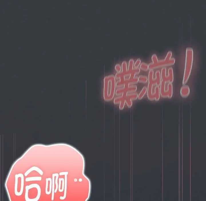 漫画《大企业里的小秘密》第66话第41张图