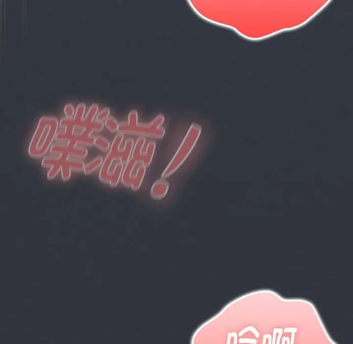 漫画《大企业里的小秘密》第66话第43张图