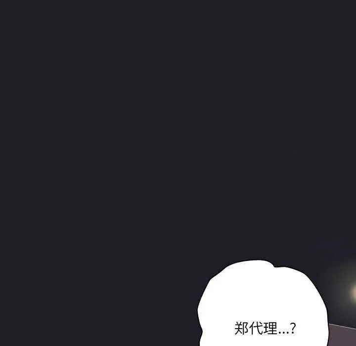 漫画《大企业里的小秘密》第66话第54张图