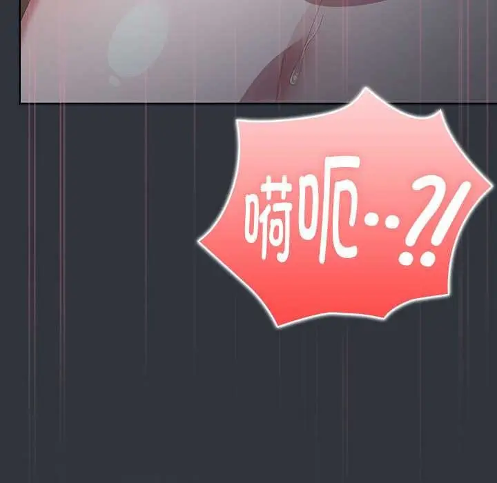 漫画《大企业里的小秘密》第66话第71张图