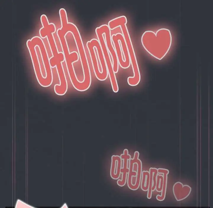 漫画《大企业里的小秘密》第66话第72张图