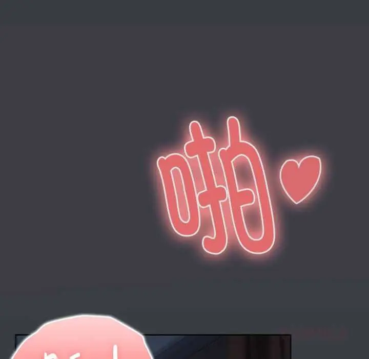 漫画《大企业里的小秘密》第66话第76张图