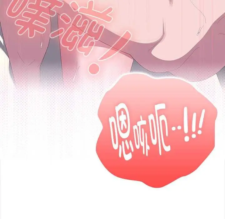 漫画《大企业里的小秘密》第66话第94张图
