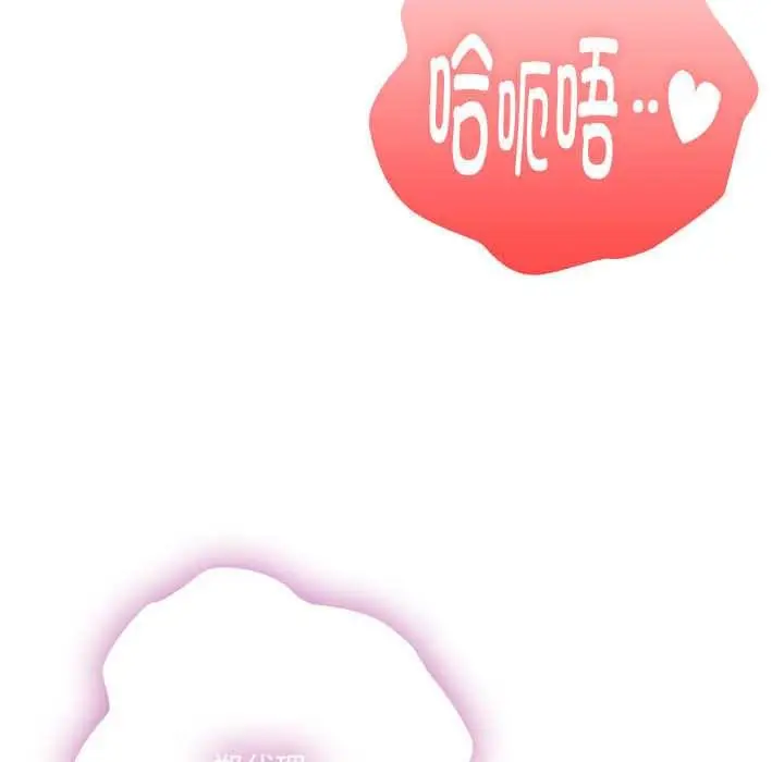 漫画《大企业里的小秘密》第66话第97张图