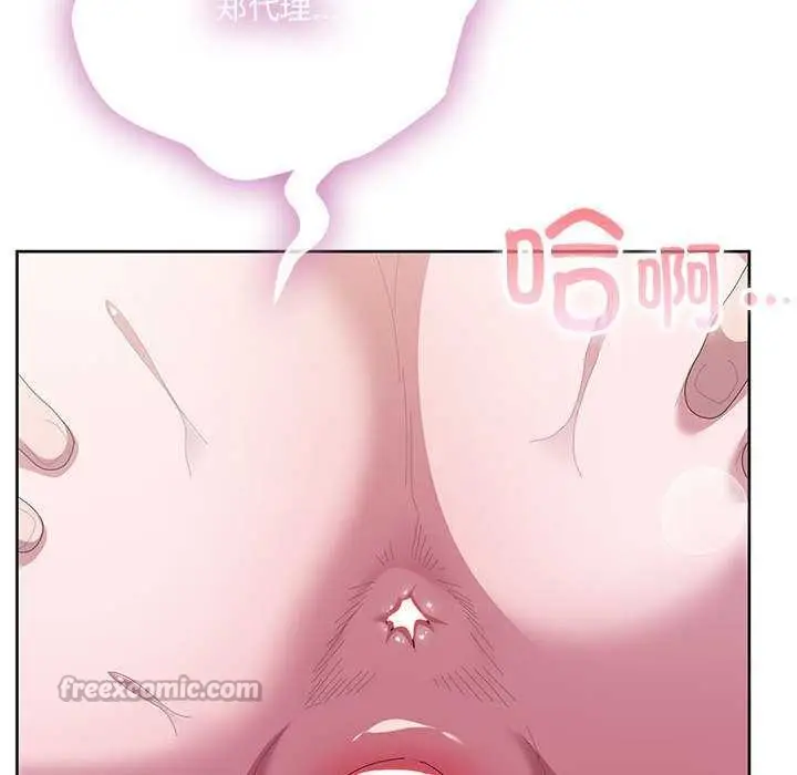 漫画《大企业里的小秘密》第66话第98张图