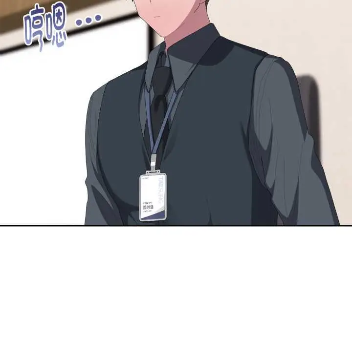 漫画《大企业里的小秘密》第67话第106张图