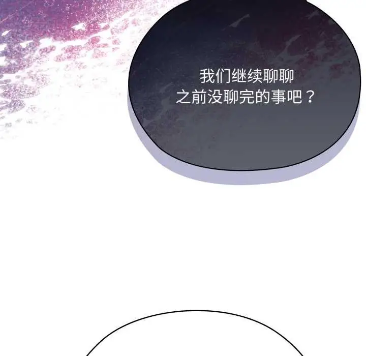 漫画《大企业里的小秘密》第67话第109张图
