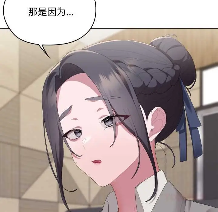 漫画《大企业里的小秘密》第67话第116张图