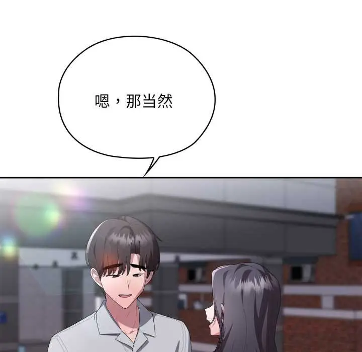 漫画《大企业里的小秘密》第67话第12张图