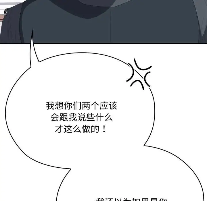 漫画《大企业里的小秘密》第67话第120张图