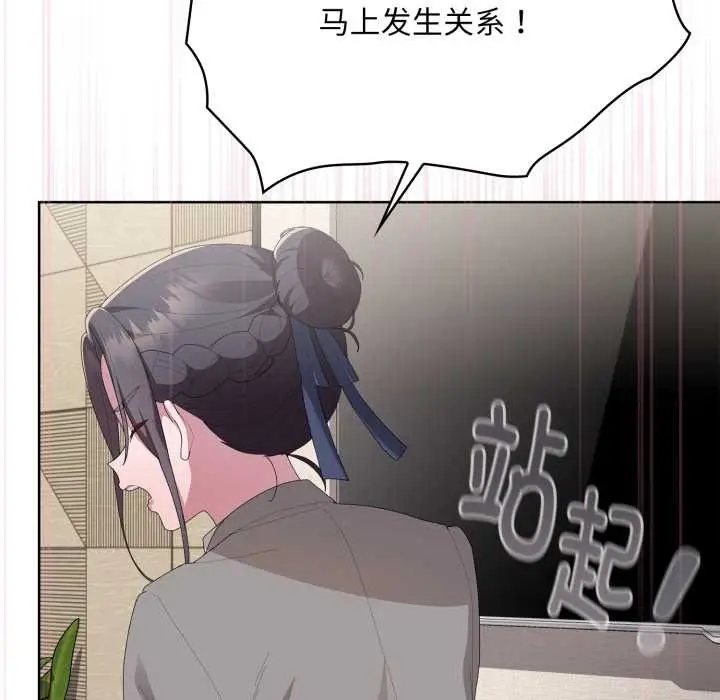 漫画《大企业里的小秘密》第67话第122张图