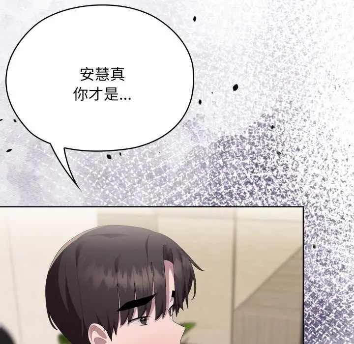 漫画《大企业里的小秘密》第67话第137张图