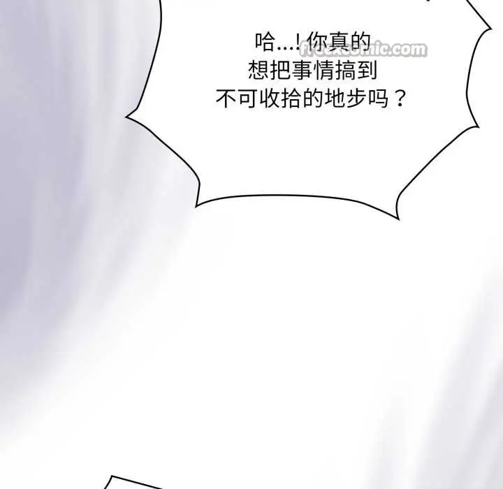 漫画《大企业里的小秘密》第67话第14张图