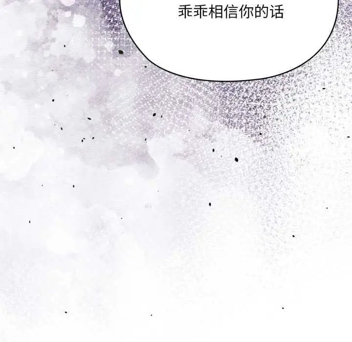 漫画《大企业里的小秘密》第67话第149张图