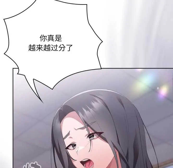 漫画《大企业里的小秘密》第67话第15张图