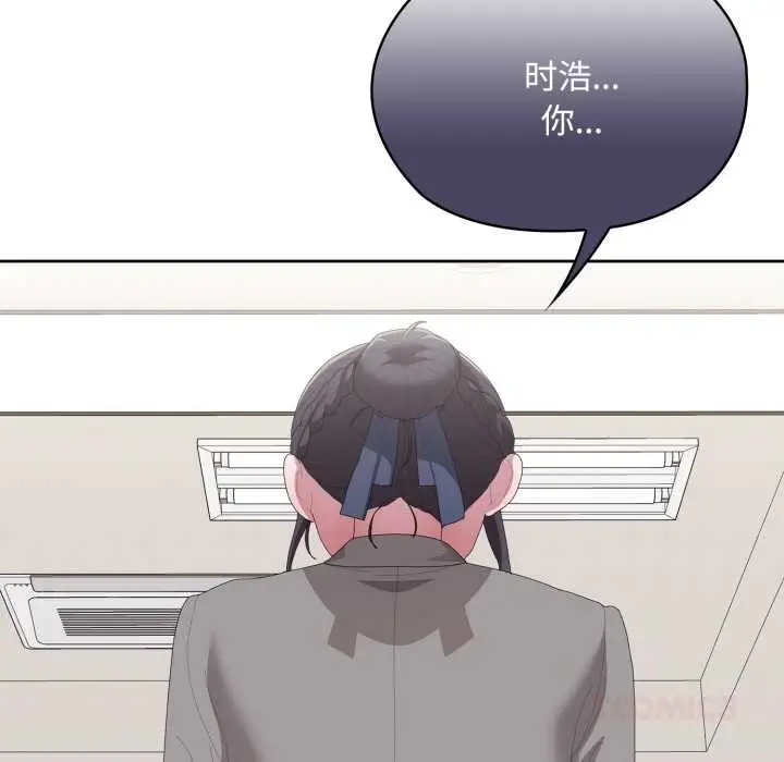 漫画《大企业里的小秘密》第67话第156张图