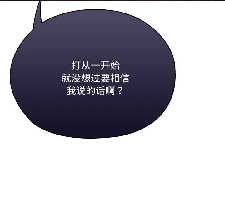 漫画《大企业里的小秘密》第67话第158张图