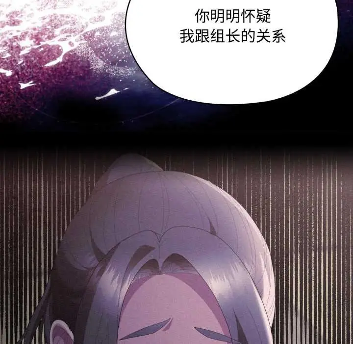 漫画《大企业里的小秘密》第67话第162张图