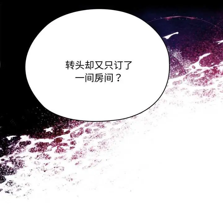 漫画《大企业里的小秘密》第67话第165张图