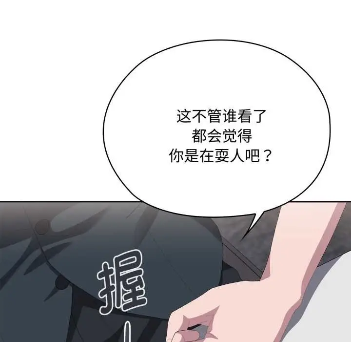 漫画《大企业里的小秘密》第67话第166张图