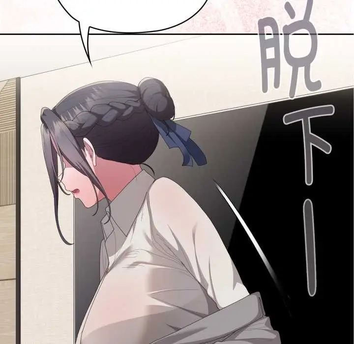 漫画《大企业里的小秘密》第67话第173张图