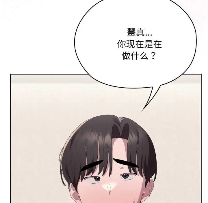 漫画《大企业里的小秘密》第67话第178张图